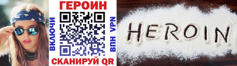 ГЕРОИН Heroin  Микунь 