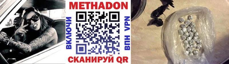 купить  цена  Микунь  Метадон methadone 
