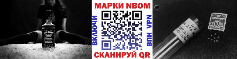 дарнет шоп Микунь shop состав Марки N-bome 1,5мг