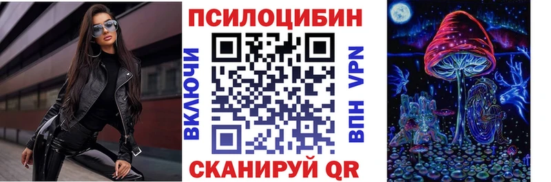 Псилоцибиновые грибы Magic Shrooms Микунь